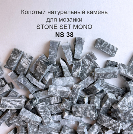 Колотый натуральный камень NS-38, 350 гр