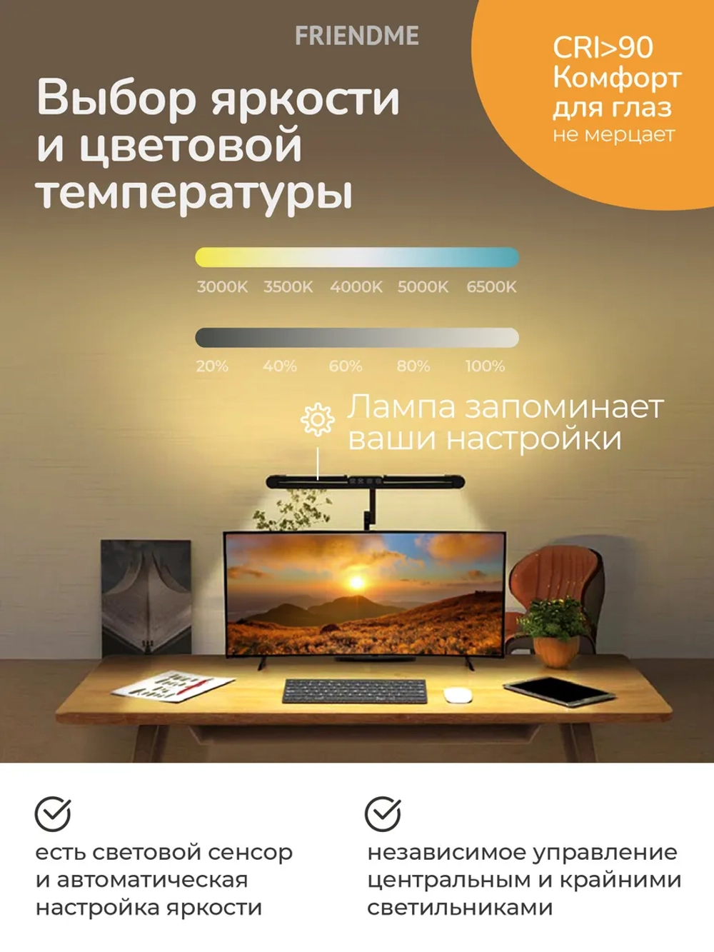 Светильник FRIENDME бестеневой настольный на подставке светодиодный No. 19 белый. Яркость - 1300 lum. 36W.