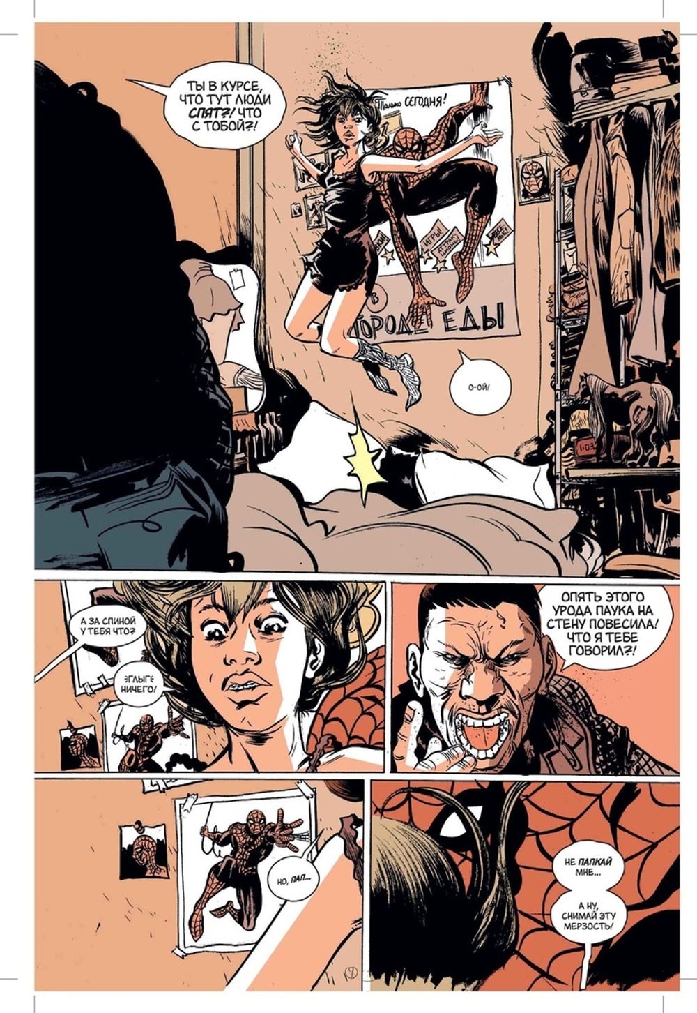 Комикс Человек-Паук. Нити Паутины