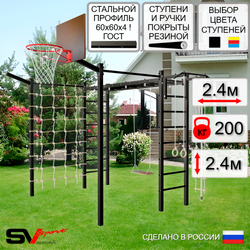 Уличная шведская стенка Sv Sport рукоход с комплектом турник прямой 2шт У5307К (Турник/Деревянные/Щит баскет/Кронш бокс/Канат/кольца/лестница/Сетка)