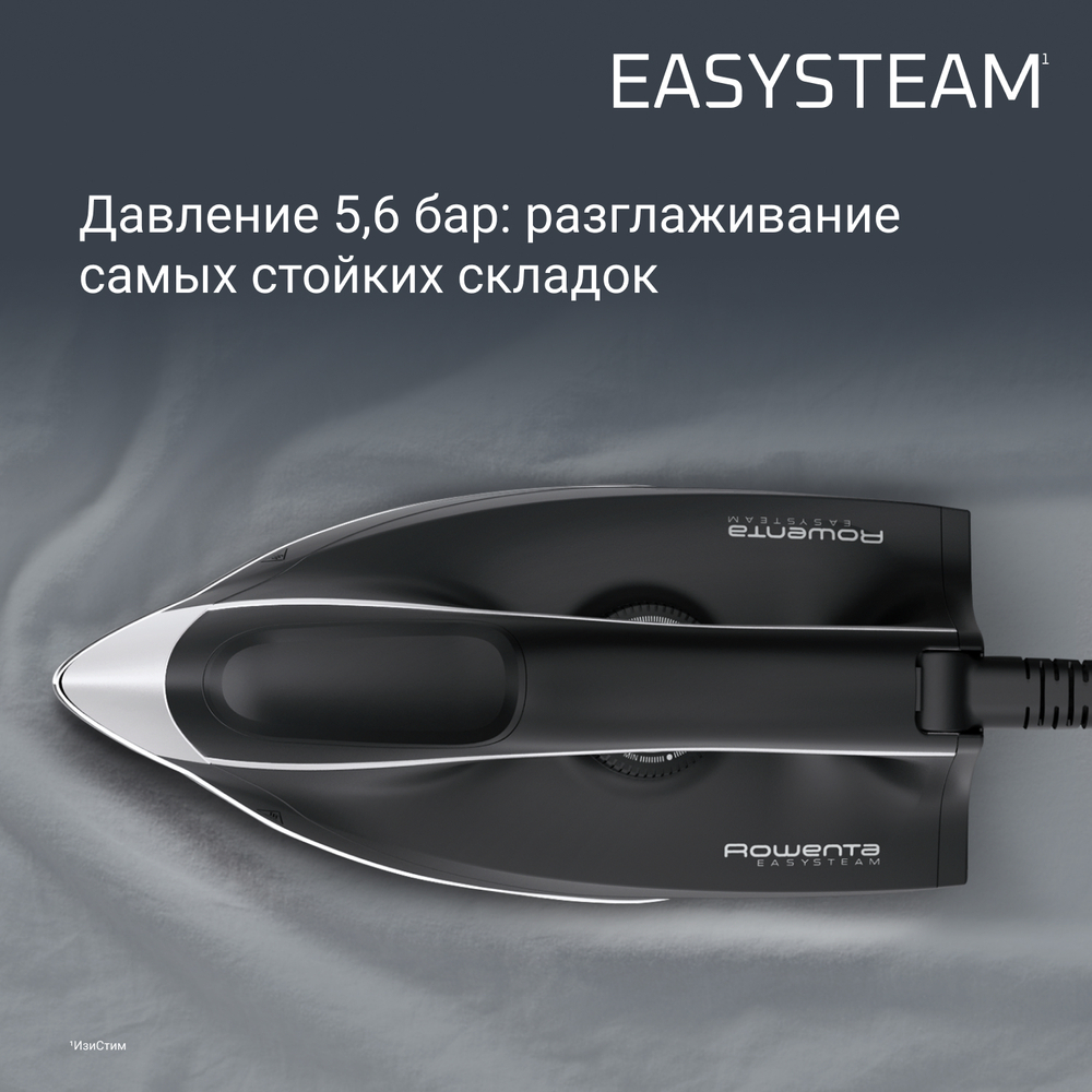 Парогенератор ROWENTA EASY STEAM VR7141F0