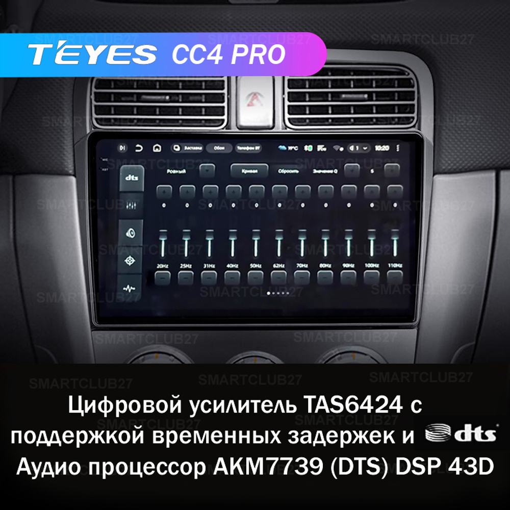 Teyes CC4 Pro 9" для Subaru Forester 2002-2008