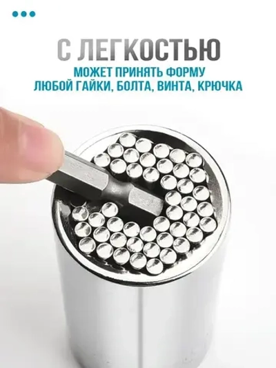 Головка торцевая универсальная на шуруповерт, дрель