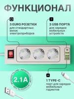 Удлинитель сетевой 3 метра