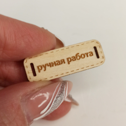 Бирка Ручная работа