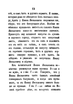 Двадцать шесть московских лже-пророков, лже-юродивых, дур и дураков | Коллектив авторов