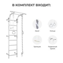 Комплекс «Шведская стенка ROMANA Next Pastel»