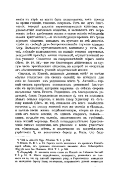 Святитель Афанасий Великий. Собрание творений. Часть 1 | Афанасий Великий