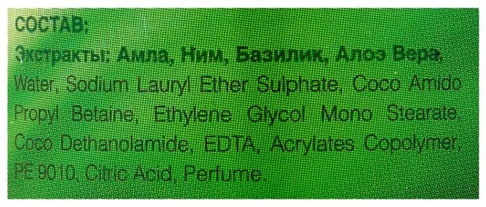 Veda Vedica шампунь Амла, 250 мл