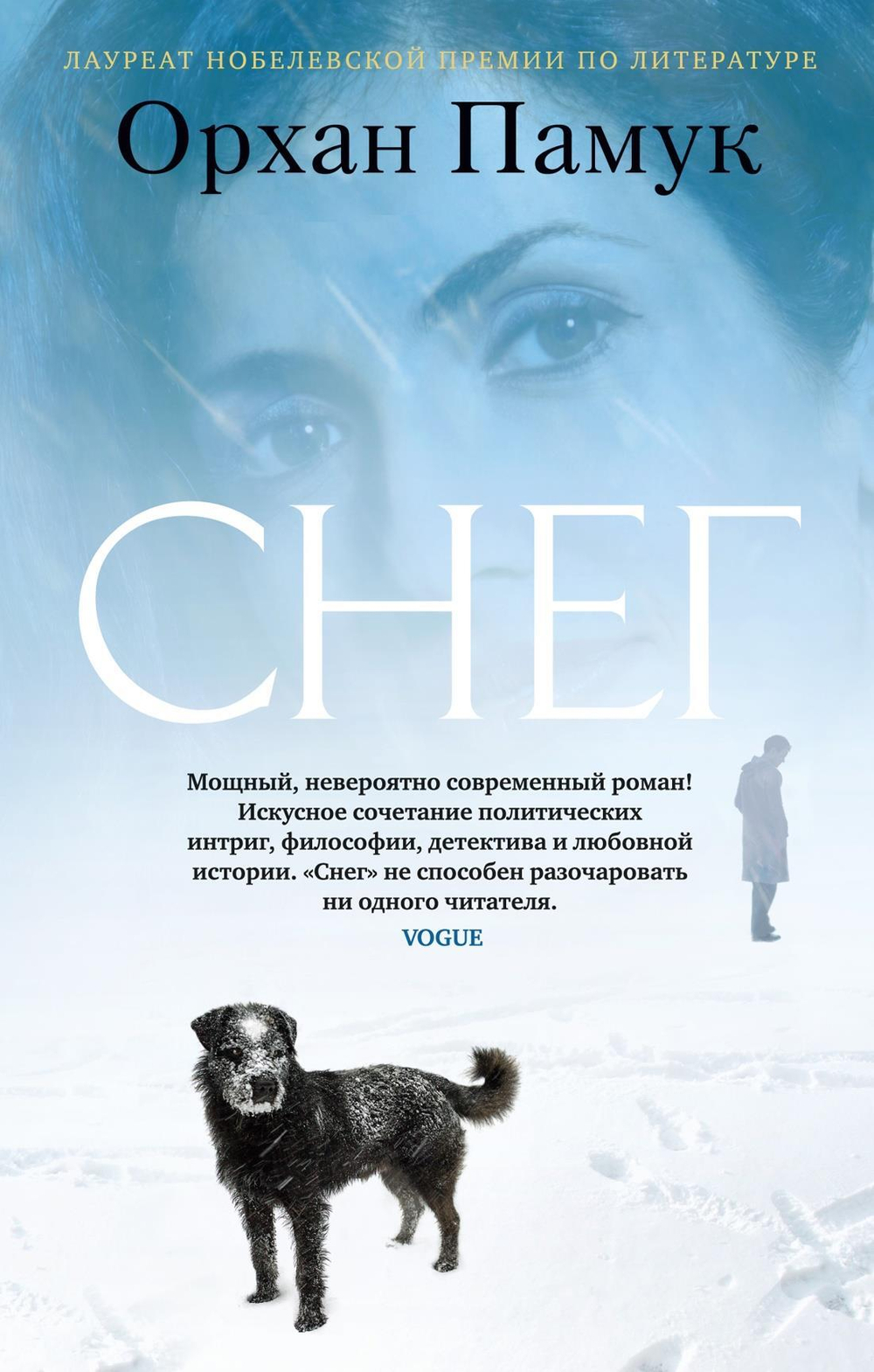 Снег (мягк/обл.)