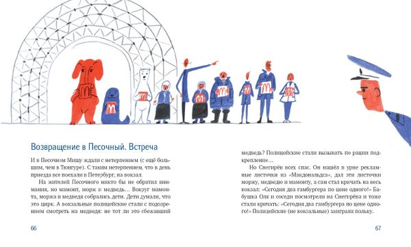 Слово мамонта (с автографом автора)