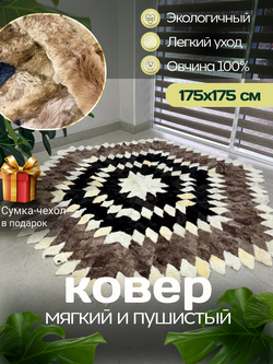 Меховой Ковер из овчины