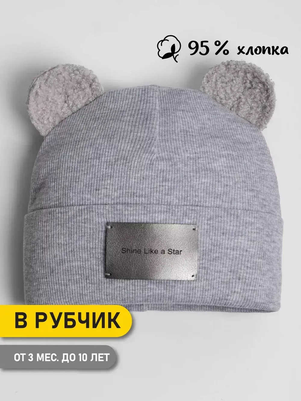 Шапка для мальчика с ушками на осень