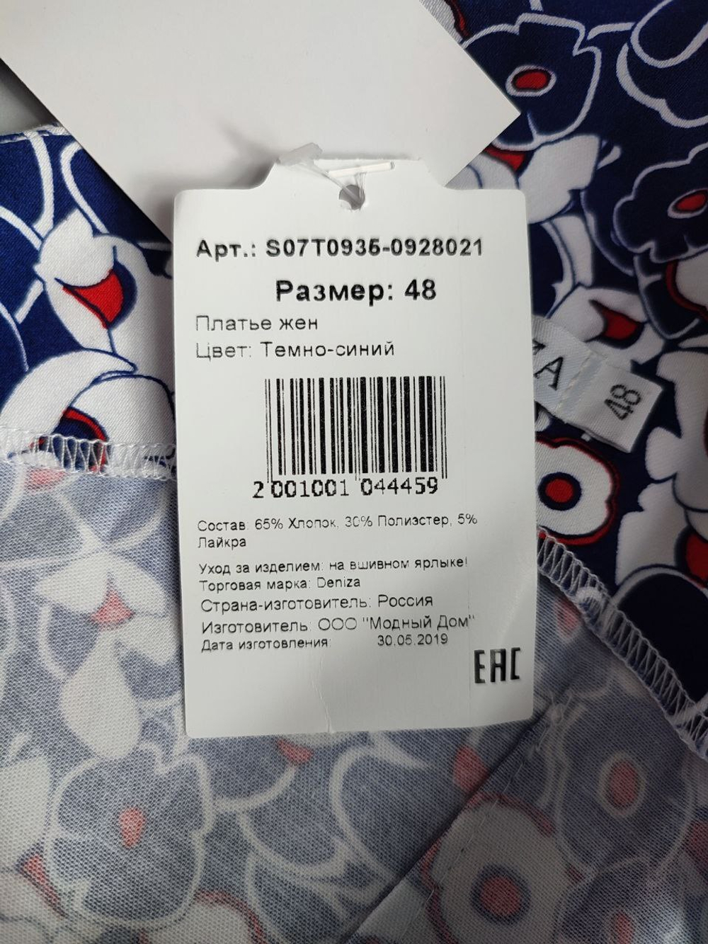 Платье Deniza с контрастным узором 48 размер, новое