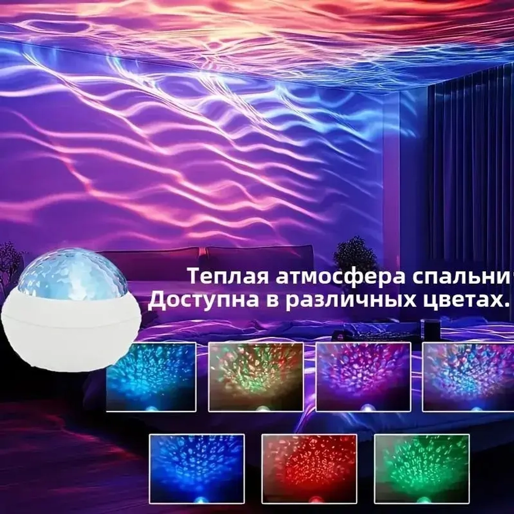 Подходящий для звездной ночи светильник "Маленькое волшебное сияние Северного сияния"