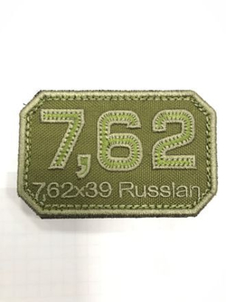 Патч 7.62 Russian (8 х 5 см)