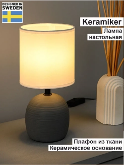 Настольный торшер на тумбочку, светильник прикроватный