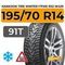 Hankook Tire Winter I*Pike RS2 W429 195/70 R14 91T шип.