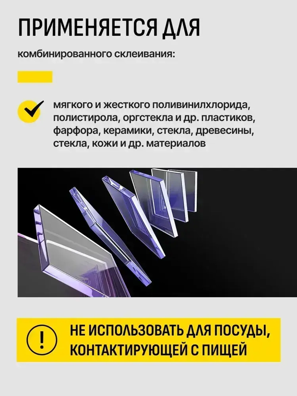 Клей МОМЕНТ Контактный Кристалл шоу-бокс 125 мл