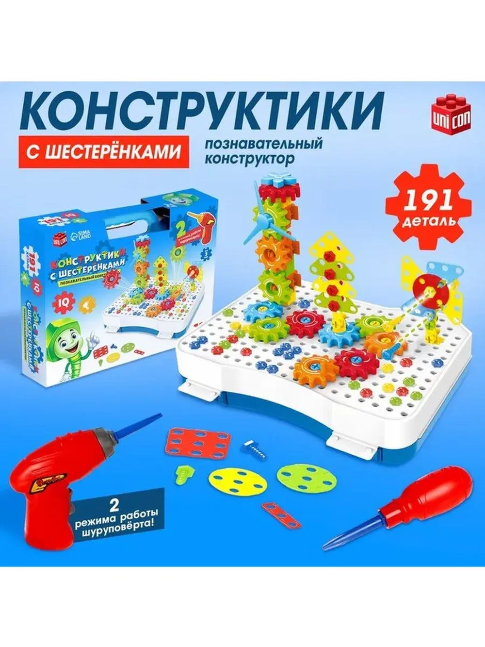 Конструктор с шуруповёртом «Конструктики с шестерёнками», 19
