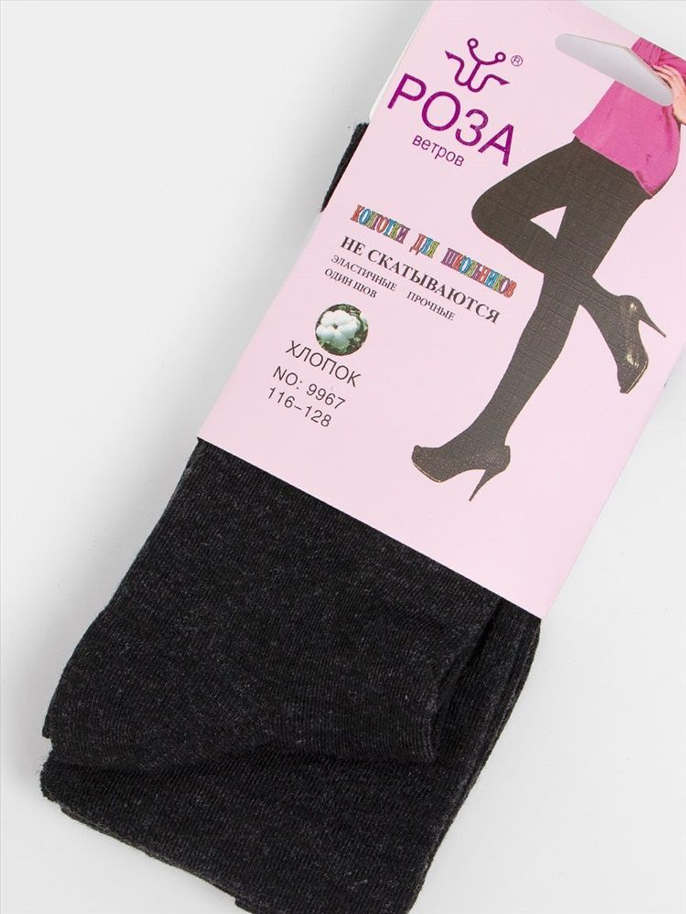 КОЛГОТКИ ШКОЛЬНЫЕ РОЗА 190р.