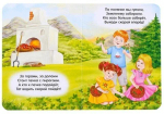 Книга картонная «Салочки-считалочки»