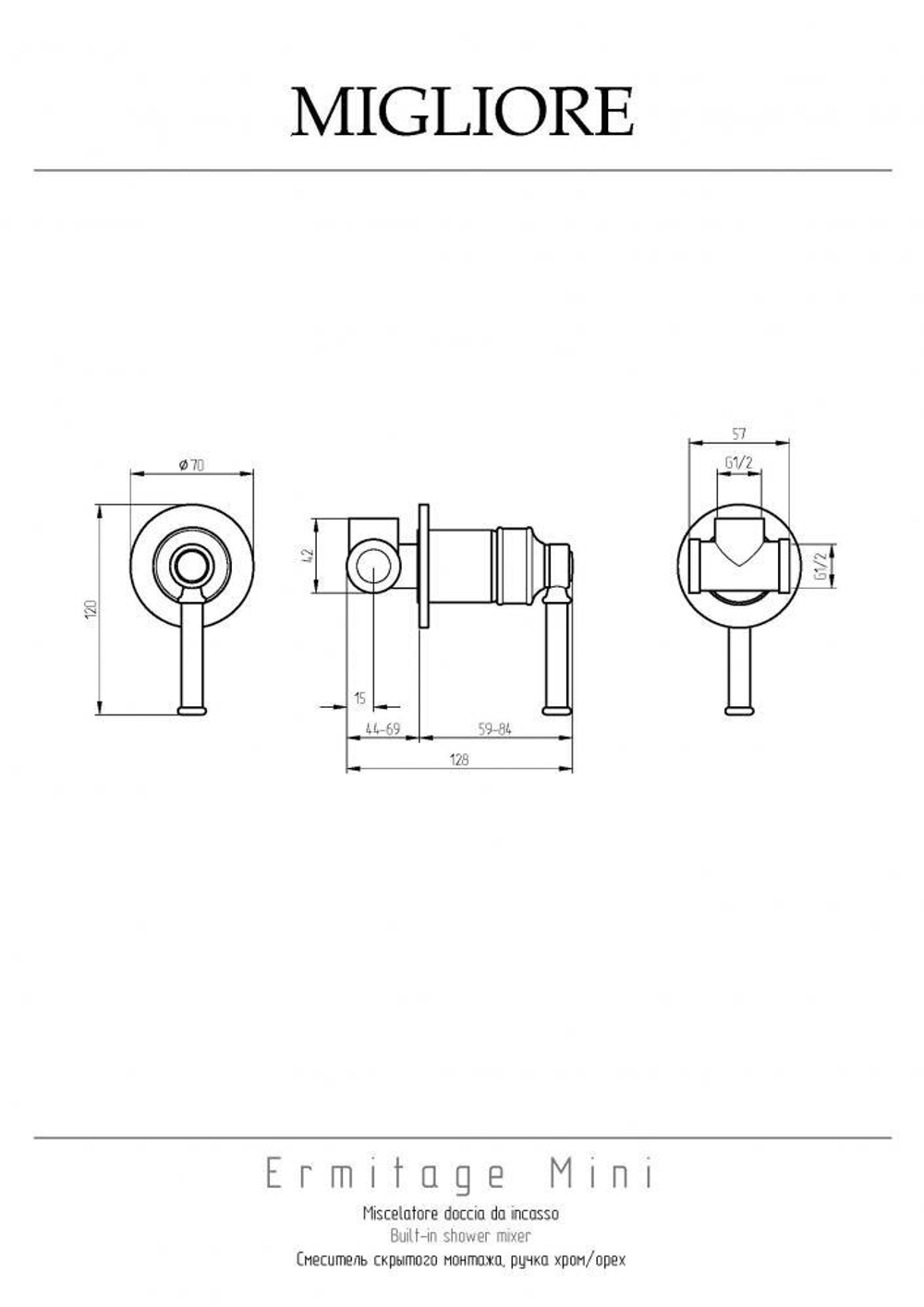 Смеситель для душа Migliore Ermitage Mini 30172 хром, встроенный схема