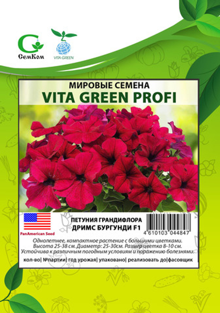 Петуния грандифлора Дримс Бургунди (1000др) Витагрин Профи
