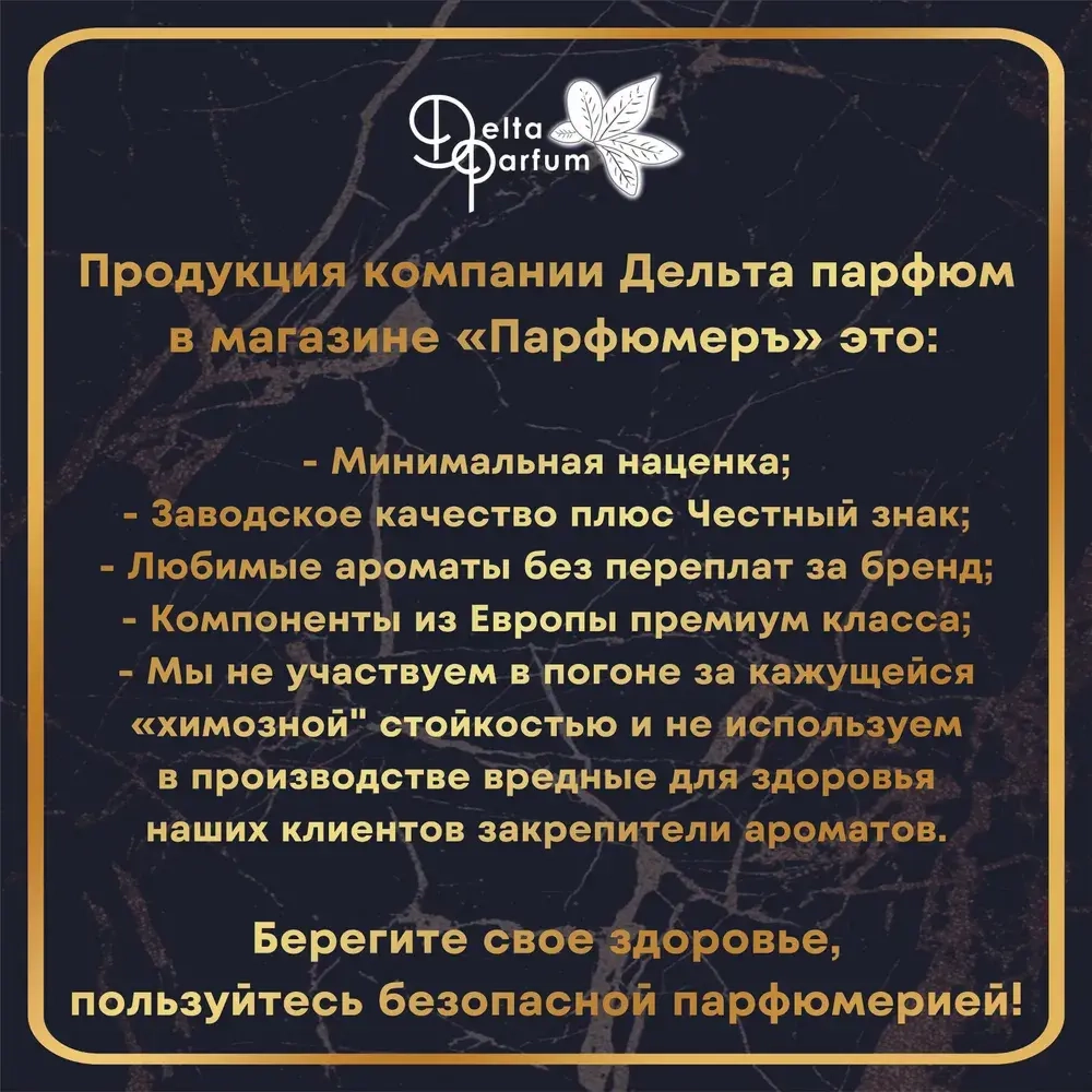 Туалетная вода для женщин "INSTINCT WHITE" 60мл Россия