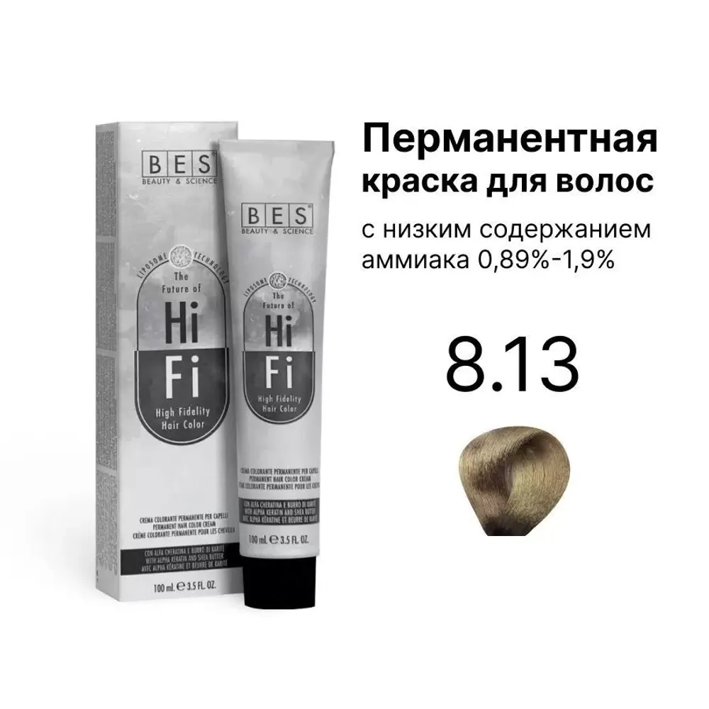 Краситель перманентный HI-FI 8.13, пепельно-золотистый светлый блонд, BES, 100 мл.