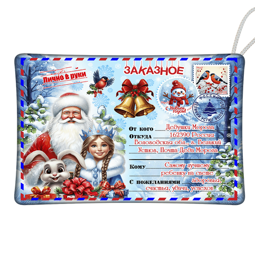 НОВОГОДНЯЯ ПОЧТА 800г ПОДУШКА