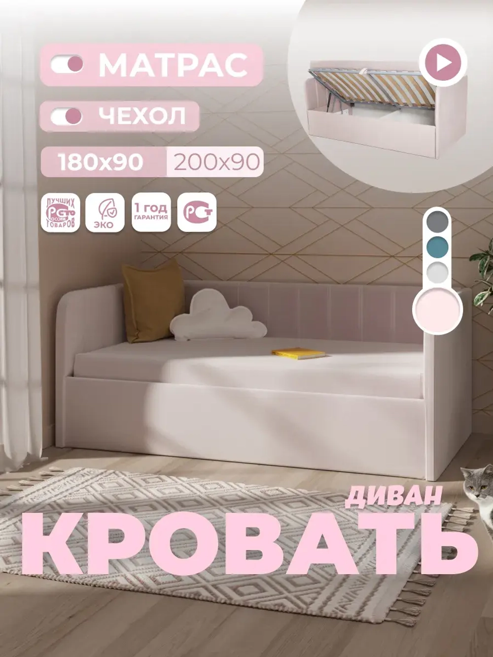 Диван - кровать с подъёмным механизмом 180х90 см Crecker UP ткань Микровелюр