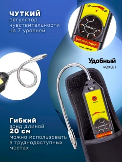 Течеискатель фреона "Specos" WJL-6000