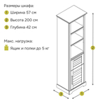 Шкаф-пенал детский Алма 57х200х42 см из массива сосны