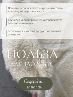 Ковер шкура натуральная овчина меховой