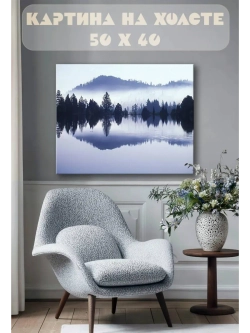 Картина на стену 40 X 50 Зимний пейзаж