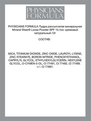 PHYSICIANS FORMULA Пудра рассыпчатая минеральная Mineral Wear Loose Powder,тон: кремовый натуральный 12г