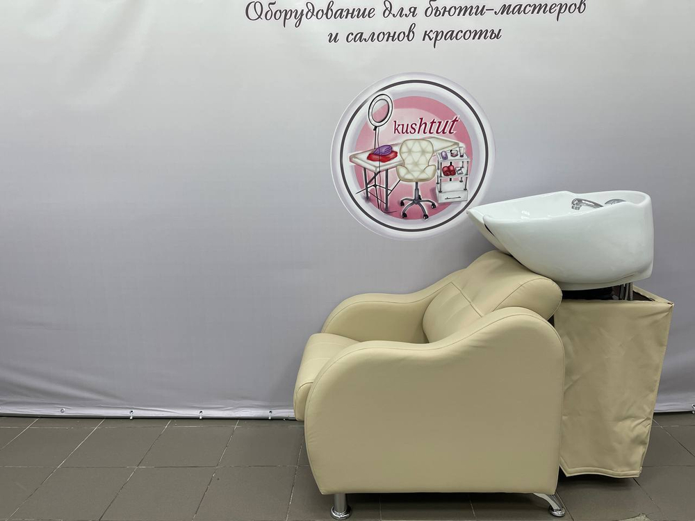 Мойка парикмахерская с креслом Волна (GRIFON)