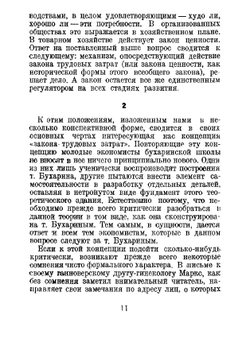 Закон трудовых затрат | А. Леонтьев