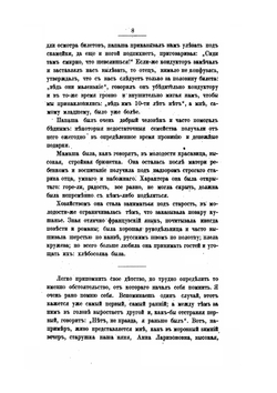 Дома и на войне. 1853-1881.. Издание второе | А. В. Верещагин