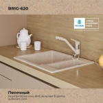 Мойка POLYGRAN BRIG-620 песочный №302, смеситель ДУО бежевый №27