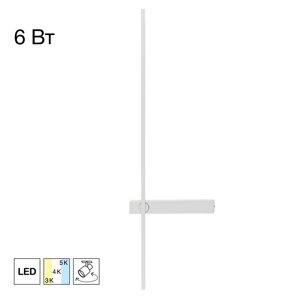 CL216470 PIXEL Белый Бра 730мм