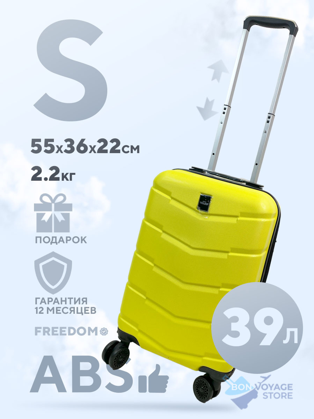 Ручная кладь MYBAG, Желтый, S
