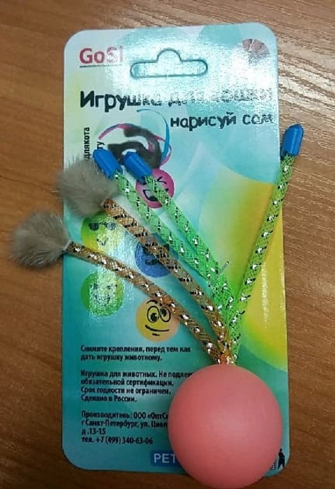 Игрушка "Нарисуй для кота" трубочки пластик и норка GoSi, sh-07313 Игрушка "Нарисуй для кота" трубочки пластик и норка GoSi, sh-07313