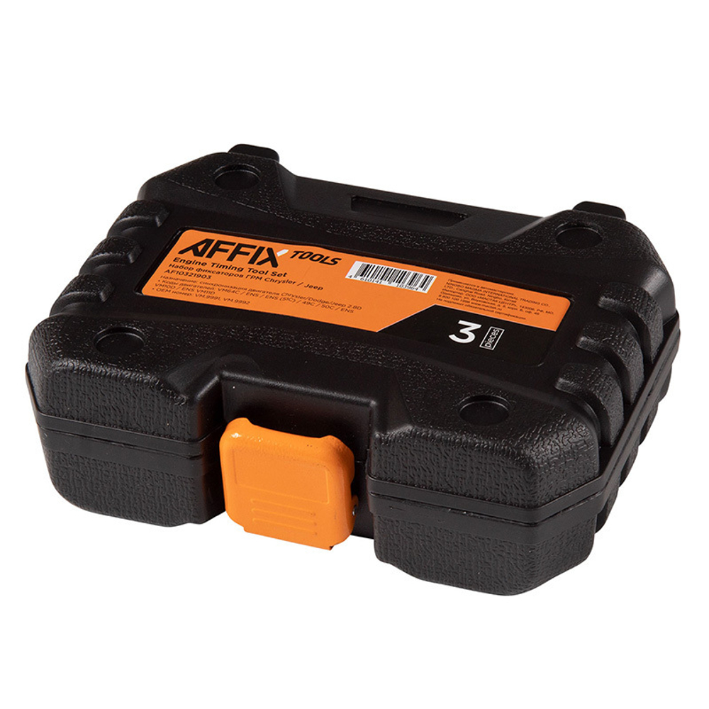 AFFIX (AF10321903) Набор фиксаторов распредвала / коленвала, Chrysler/Jeep, 3 предмета
