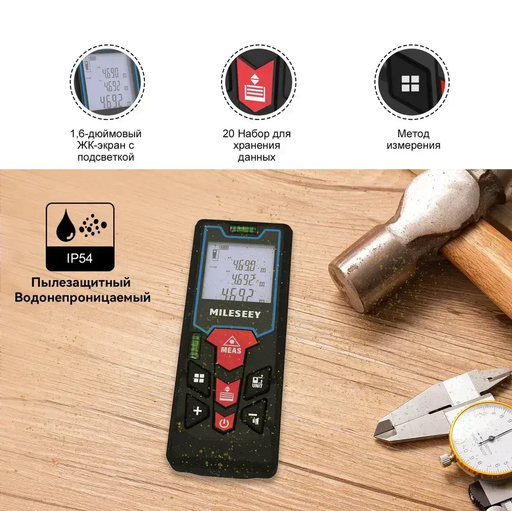 MiLESEEY S2H-40м Лазерный Дальномер / Лазерная Рулетка, Высокая Точность 1,5 мм, Многофункциональный Измеритель для Строительства и Быта