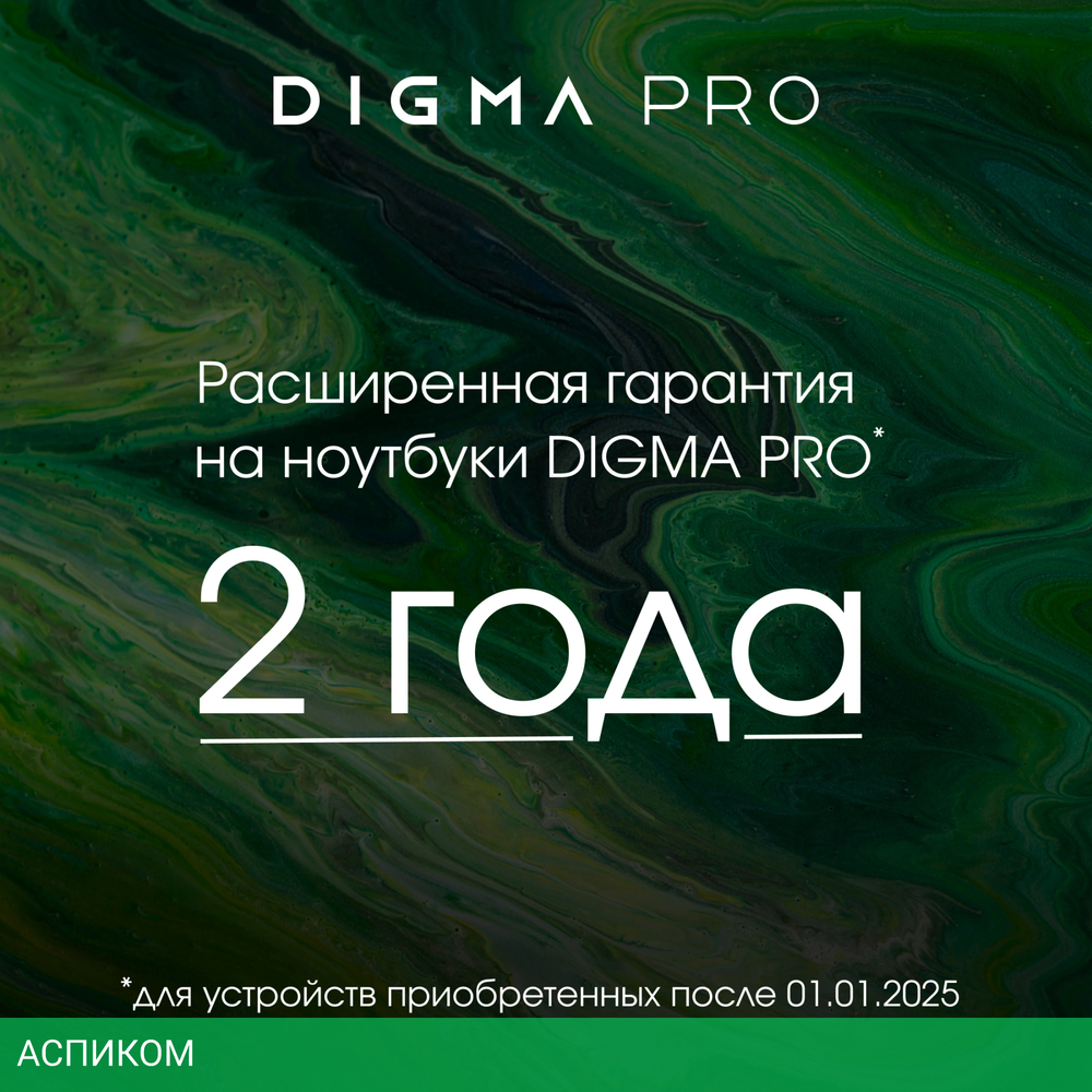 Ноутбук Digma Pro Cursus