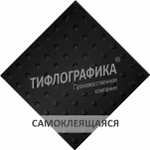 Тактильная плитка ПУ 500х500х5 мм. Конус линейный. Преодолимое препятствие. Самоклеящаяся. Черная