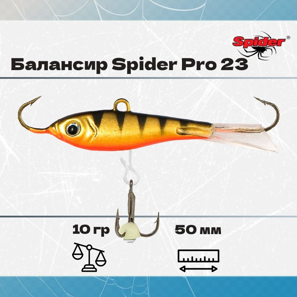 Балансир рыболовный Pro 23 10гр, 50мм, цвет 31