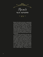 Большая история гастрономии. Кулинарное искусство Франции: от Средневековья до Новейшего времени